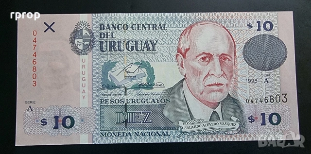 Уругвай. 10 песо. 1998 година. UNC.