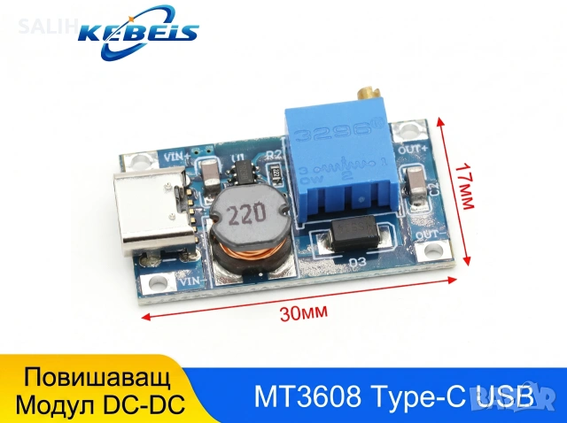KEBEIS Регулатор на напрежение 2V-24V до 28V (волтаж) MT3608 DC-DC Повишаващ модул 2A Type C Step Up