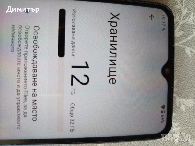Xiaomi Redmi A2,2 рам,32 памет., снимка 3 - Xiaomi - 54678883