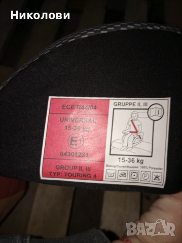 Детска седалка за кола от 15 -36кг , снимка 3 - Столчета за кола и колело - 54014024
