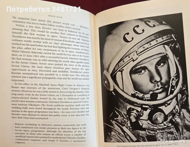 Надпреварата в космоса / Space Race. The Untold Story of Two Rivals & Their Struggle for the Moon, снимка 9 - История, политика и общество - 55361380