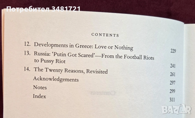 Защо революциите по света не спират? Why Its Still Kicking Off Everywhere. The New Global Revolution, снимка 3 - История, политика и общество - 54959926