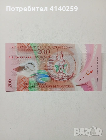 ВАНУАТУ БАНКНОТА 