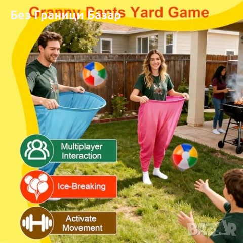 Нова Външна игра Granny Pants за деца възрастни двор къмпинг парти 17 части комплект, снимка 2 - Други - 54457151