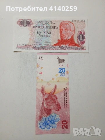 АРЖЕНТИНА БАНКНОТИ 