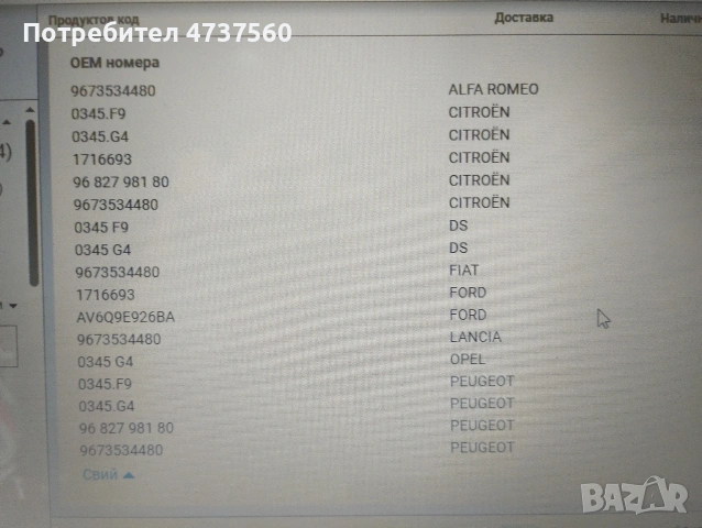 Дроселова клапа за Ситроен Опел Форд Пежо 1.4HDI и 1.6HDI от 2009до 2019 г , снимка 4 - Части - 54955788