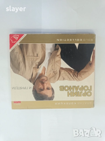 Оригинален диск Орлин Горанов