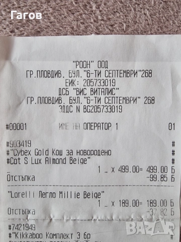 Бебешка люлка електрическа, снимка 8 - Електрически играчки - 54097089