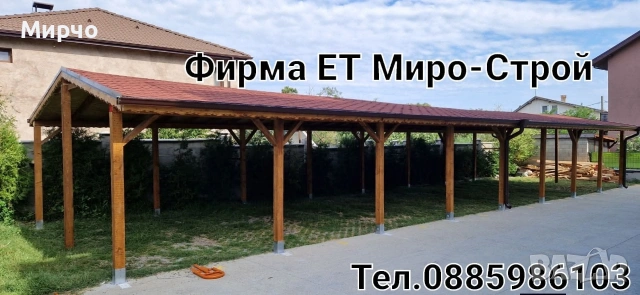 ремонт на покриви ЕТ Миро-Строй , снимка 4 - Ремонти на покриви - 54958763