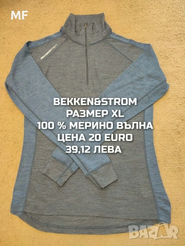 МЕРИНО ВЪЛНА ЗА МЪЖЕ В РАЗМЕР XL, 2XL , снимка 10 - Спортни дрехи, екипи - 54047925