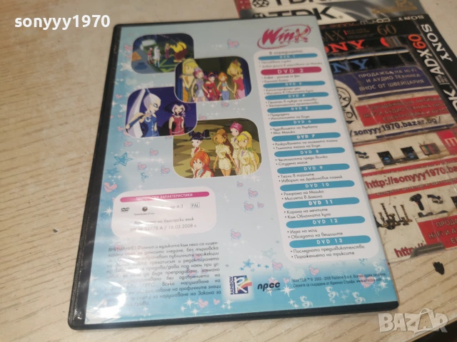 WINX 2 DVD 2906262001L1, снимка 3 - DVD филми - 55092786