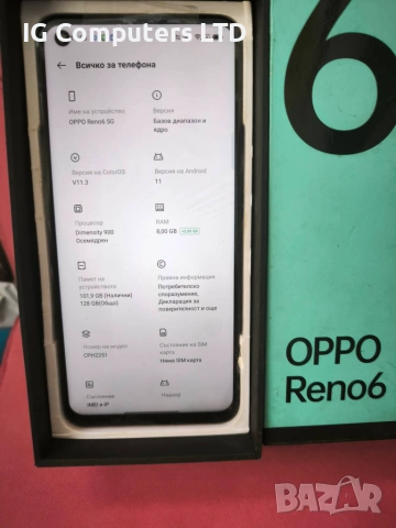 Нов Осемядрен OPPO Reno6 5G 128GB 8GB RAM Dual, кутия!, снимка 2 - Други - 55247223