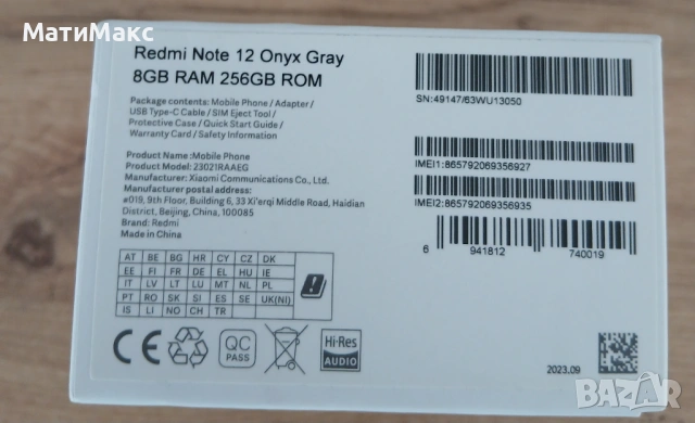 REDMI Note 12 с Гаранция, снимка 2 - Xiaomi - 54799007