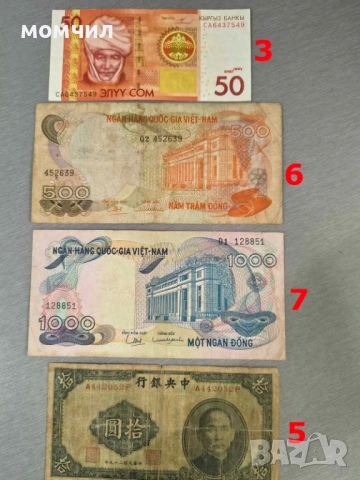 Банкноти 8-26, снимка 11 - Нумизматика и бонистика - 54485212