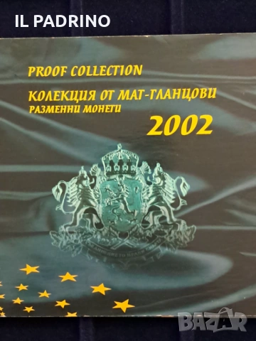 Колекция мат гланц монети прууф 2002 година - лимитирана серия, снимка 2 - Нумизматика и бонистика - 54179204