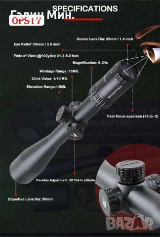 оптика Victoptic 6-24x50 FFP , снимка 6 - Оборудване и аксесоари за оръжия - 54441500