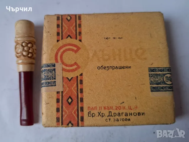 Стари кутии цигари,пълни, не разпечатени , снимка 5 - Други ценни предмети - 55453686