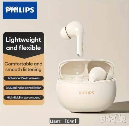 Philips безжични слушалки 360°стерео звук 21h батерия три цвята Нови, снимка 3 - Bluetooth слушалки - 54723919