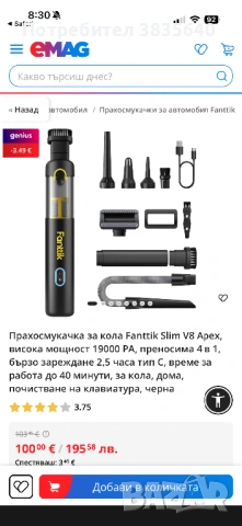 FANTTIK Slim V8 Apex – супер мощна безжична прахосмукачка за кола, снимка 2 - Прахосмукачки - 54717156