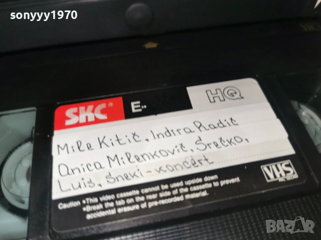 MILE KITIC-VHS TAPE 1805260718L1, снимка 9 - Други музикални жанрове - 54587212