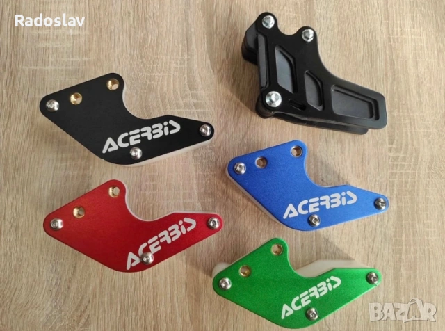 Мото водачи за верига acerbis