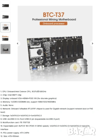 Лот от Mining дъна 2х BTC-T37, BTC IC6S, снимка 2 - Дънни платки - 54925422