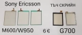 Тъч за SonyEricsson P800,P900,P910,W960,G900,M600,W950,G700,X1,X8,U1,U5,U8,ST15,SK17,ST23,WT13,X10, снимка 3