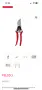 лозаро овощарска ножица Felco 2 Swiss, снимка 2