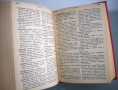 Речник на чуждите думи, Георги Бакалов, 1946 год., снимка 4