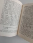Календарен справочник по пчеларство, снимка 2