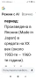 Уникални ламаринени играчкиJAPAN 1950, снимка 15