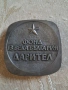 Колекционерски медальон, снимка 1