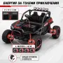 Детско електрическо бъги 4-4, снимка 4
