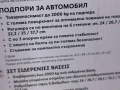 ПОДПОРИ ЗА АВТОМОБИЛ 1004261525LCHERY1, снимка 14