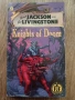 Книга-Игра - Fighting Fantasy(Битки Безброй): Knights of Doom, снимка 1