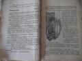 Книга "Седемтѣ убийци - Едгаръ Уолесъ" - 80 стр., снимка 4