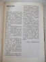 Книга "Интарзия - Фридрих Краус" - 108 стр., снимка 3