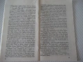 Книга "Дяволското шише - Робърт Луи Стивънсън" - 30 стр., снимка 5