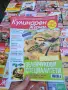 Кулинарни списания Журнал Уикенд и др, снимка 4