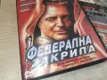 ФЕДЕРАЛНА ЗАКРИЛА DVD 1707261912L1, снимка 4
