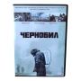 Чернобил DVD +R DL с бг субс, снимка 1
