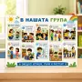 7029 Табло Правила в нашата група, ламинирано А3 формат, снимка 2