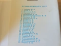 Рядък албум с Космонавти, снимка 3