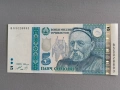 Банкнота - Таджикистан - 5 сомони UNC | 1999г., снимка 1