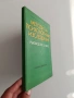 Методи за психологични изследвания, снимка 6
