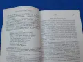 Църковно-богослужебна прослава на светите братя Кирил и Методий. , снимка 3