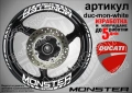 Ducati Monster кантове + надписи за джанти , снимка 6