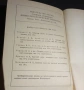 Сборник Задач по Аналитической Геометрии - Москва 1969г., снимка 3