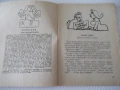 Книга "Няма начин , Хамлете ! - Радой Ралин" - 64 стр., снимка 3