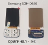 Дисплей за Samsung M300,E770,F330,E380,E950,D900,i900,E700,J750,G600,L770,U800,U900,U600,D880,X700,Z, снимка 18
